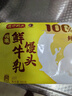 湾仔码头特浓鲜牛乳馒头300g 10只 奶香馒头鲜牛奶馒头儿童早餐速冻半成品 实拍图
