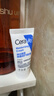 适乐肤（CeraVe）C乳236ml（男士女士生日礼物保湿补水乳液身体乳面霜张凌赫同款） 实拍图