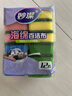 妙洁海绵百洁布 11*7cm 12片装 四色分用去油污抹布厨房洗碗棉 实拍图
