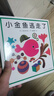 小金鱼逃走了 五味太郎 绘本0-3岁 专注力训练  视觉大发现  提升宝宝观察力认知力 益智游戏 爱心树童书 早教启蒙 实拍图