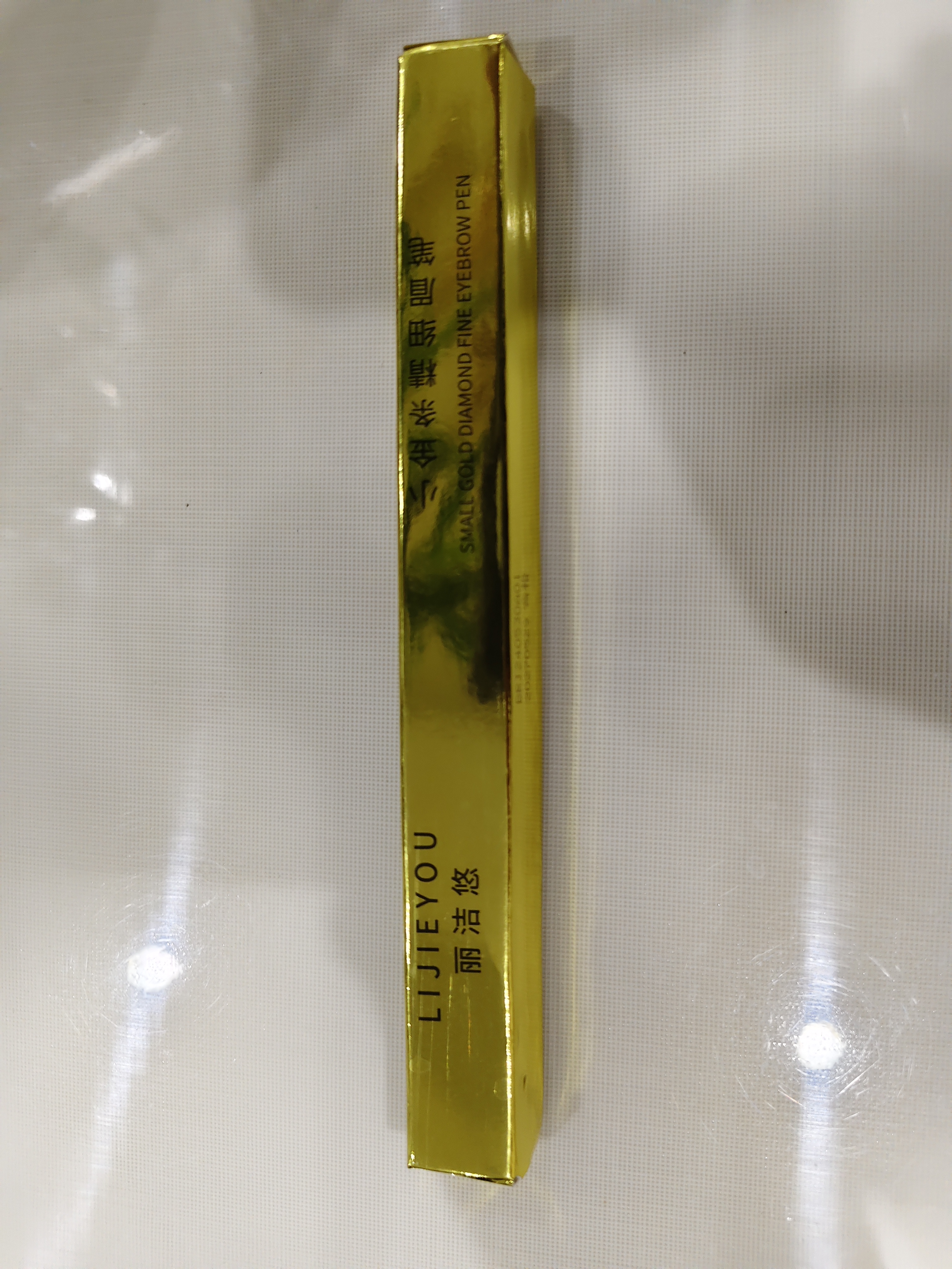小金条眉笔小金块自然防水持久不脱色防汗极细女初学者 962-1#黑色 实拍图