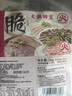 大龍燚火锅四宝2斤食材套餐毛肚生鲜黑白千层鸭肠牛肚百叶固形物70% 实拍图