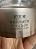珀莱雅紧致肌密精萃霜面霜滋养修护保湿抗皱护肤化妆品生日礼物 实拍图