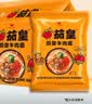 统一茄皇 阳光番茄牛肉面 袋装 126g*5袋 五连包严选阳光番茄免煮速食 实拍图