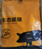 京东跑山猪黑猪精肋排 净重4斤 整切排骨猪肉肋条红烧炖汤生鲜食材 实拍图