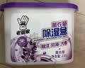 老管家薰衣草除湿盒230g*9干燥剂室内房间汽车衣柜吸湿防潮防霉剂 实拍图