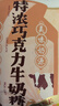 悠哈（UHA）特浓牛奶糖 343g（牛奶+巧克力+抹茶）结婚喜糖 休闲零食 实拍图
