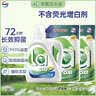 威露士la有氧洗衣液柠檬香6斤组合装（瓶1L+补充装1L*2）除菌除螨 实拍图