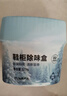 网易严选鞋柜除味盒 除臭杀菌衣柜除味鞋子空气清新剂香膏 迷雾雪松120g 实拍图
