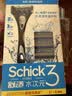 舒适（Schick）水次元3剃须刀男士手动刮胡刀剃刀 防刮伤生日礼物送男友 送父亲 实拍图