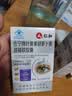 仁和叶黄素胡萝卜素胶囊成人中老年专用叶黄素 实拍图