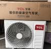 TCL空调京东联名大1.5匹新一级能效 外机单排纯铜管 冷暖变频挂机KFR-35GW/JD21+B1标准送装 实拍图