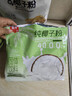 春光食品 海南特产 营养椰子粉320g 生椰拿铁 咖啡伴侣 椰奶椰汁粉 实拍图