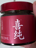 喜纯西洋参玉灵膏不加糖220g*2桂圆龙眼肉人参滋补养生营养品送长辈女 实拍图