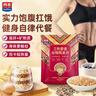 西麦三色藜麦混合谷物燕麦片450g 营养早餐冲饮谷物无额外添加蔗糖 实拍图