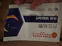 内廷上用睡眠贴 穴位磁疗灸安神贴长期严重失眠多梦睡眠神器质量差可用 实拍图