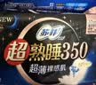 苏菲超熟睡超薄裸感肌夜用卫生巾35cm8片超长扇尾量多姨妈巾自营官方 实拍图