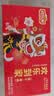 欢乐家组合水果罐头（黄桃罐头+橘子罐头）礼盒 解馋休闲零食 256g*12瓶 实拍图