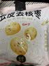 楼兰蜜语特级去皮去核枣480g儿童辅食孕妇零食蜜枣节日送礼灰红枣新疆果干 实拍图