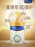 美素佳儿（Friso）皇家幼儿配方奶粉 3段（1-3岁幼儿适用）乳铁蛋白 (新国标) 皇家3段 800g 2罐 【新国标】 实拍图