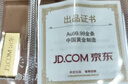 中国黄金 京东金条 Au99.99 20克 投资金条 送礼收藏 支持回购 20g 实拍图
