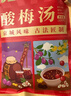 草木方 酸梅汤原料包650g 老北京酸梅汤大份量乌梅汤桂花酸梅粉清凉解腻 实拍图