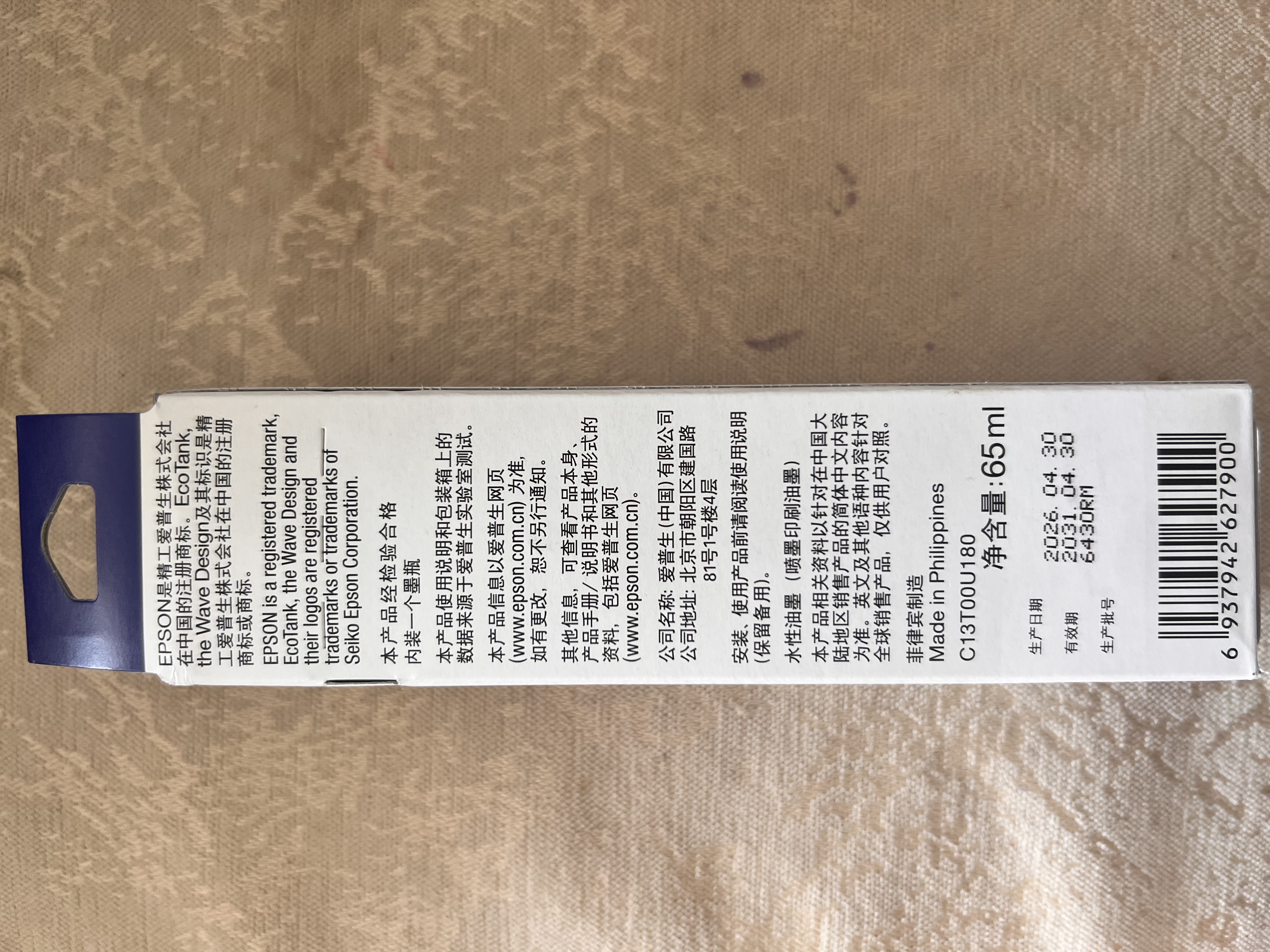 爱普生004系列T00U1原装墨水黑色单只装（适用L125X/L325X/L326X/L355X/L529X/L315X/L316X/L135X/L335X系列等） 实拍图