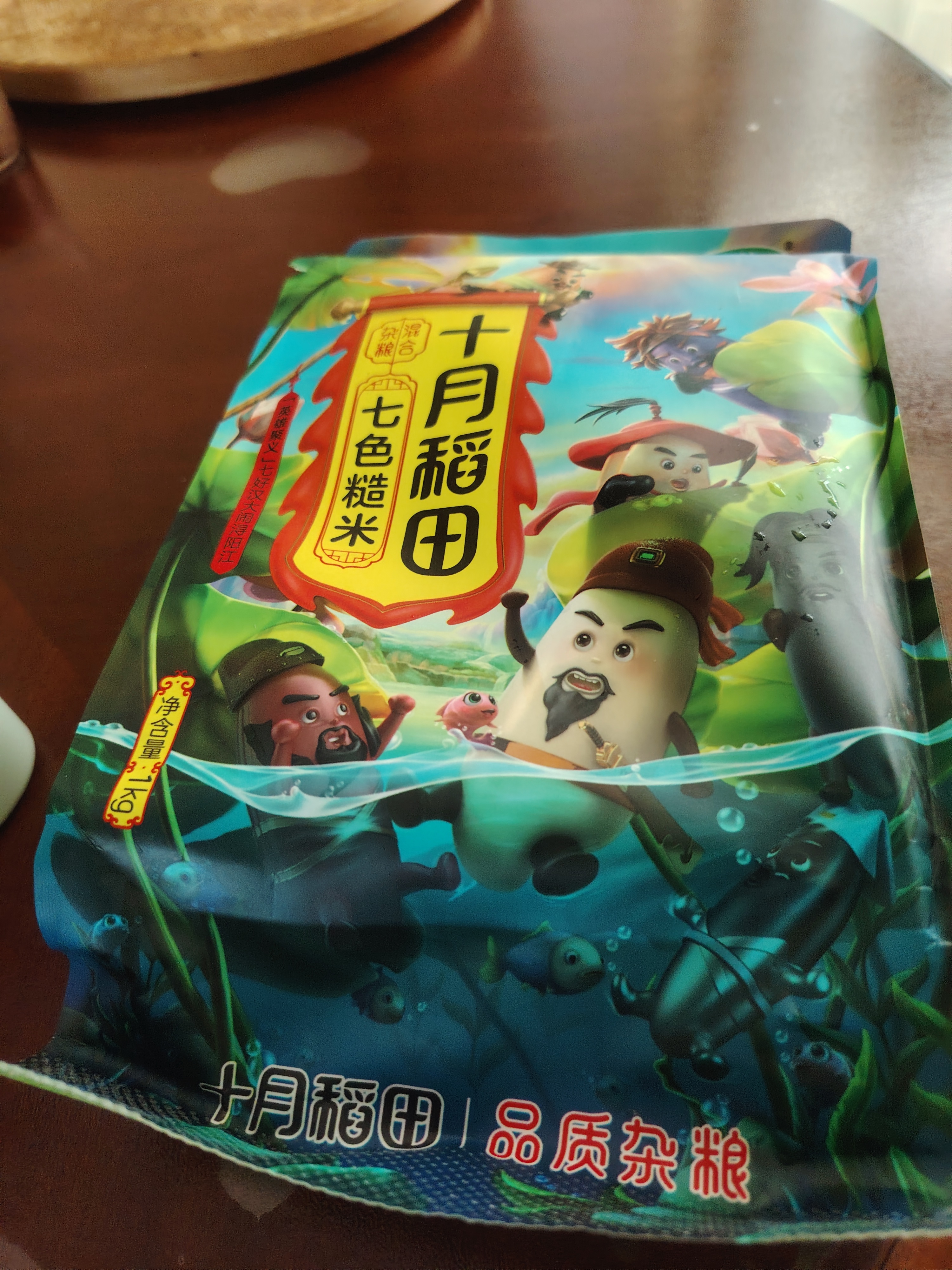 十月稻田 七色糙米 2斤 糙米饭 粗粮主食 新米 黑米 健身粥米 五谷杂粮米 实拍图
