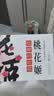东阿阿胶桃花姬低糖款阿胶糕210g礼盒装即食阿胶糕送长辈礼物女营养品礼品 实拍图