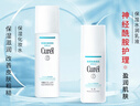 珂润（Curel）保湿水乳套装(2号水+乳液)补水敏感肌护肤化妆品套装男女生日礼物 实拍图
