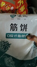 悦味纪 榆林镇筋饼350g*3包 共60张 低脂烤鸭饼手抓卷饼春饼 早餐半成品 实拍图
