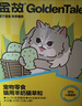 金故【排毛+洁齿2包组合】洁齿棒60g+猫草粒40g 实拍图