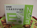 珍视明护眼贴叶黄素珍萃清凉敷贴中老年男女通用冷敷眼膜贴舒缓眼部45对 实拍图