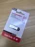闪迪（SanDisk）64GB U盘 CZ73 安全加密 数据恢复 学习电脑办公投标 小巧便携 车载 大容量金属优盘 实拍图