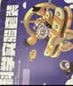 拇指客科学小实验套装600个趣味4-15周岁儿童生日礼物男女孩手工制作 实拍图