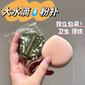 优家（UPLUS）棉花糖气垫粉扑超大XL2个装干湿两用100分粉底液气垫美妆蛋 实拍图