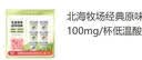 北海牧场经典原味酸奶100g*6杯  高钙含量100mg/杯低温酸奶酸牛奶 实拍图