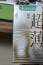 冈本（OKAMOTO）避孕套 超薄鎏金礼盒装22片 润滑裸感男女用安全套套成人计生用品 实拍图