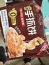 三全原味手抓饼900g10片装 家庭面点卷饼速食夜宵儿童早餐速冻半成品 实拍图