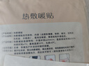 超亚暖贴暖宫暖身贴暖腰暖宝宝贴保暖贴大姨妈神器生理期发热敷贴10贴 实拍图