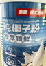 南国纯椰子粉360g/罐海南特产手信伴手礼即食早餐速溶粉中秋送礼 实拍图