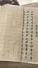 六品堂小楷毛笔临摹字帖国学滕王阁序兰亭序初学者入门书法专用楷书成人软毛笔字练习纸静心练字套装 实拍图