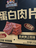 三只松鼠高蛋白肉脯500g量贩箱装靖江风味鸡肉猪肉干休闲零食团购 实拍图