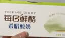 蒙牛（MENGNIU）董洁推荐每日鲜酪牛油果风味希腊酸奶100g*3杯 实拍图