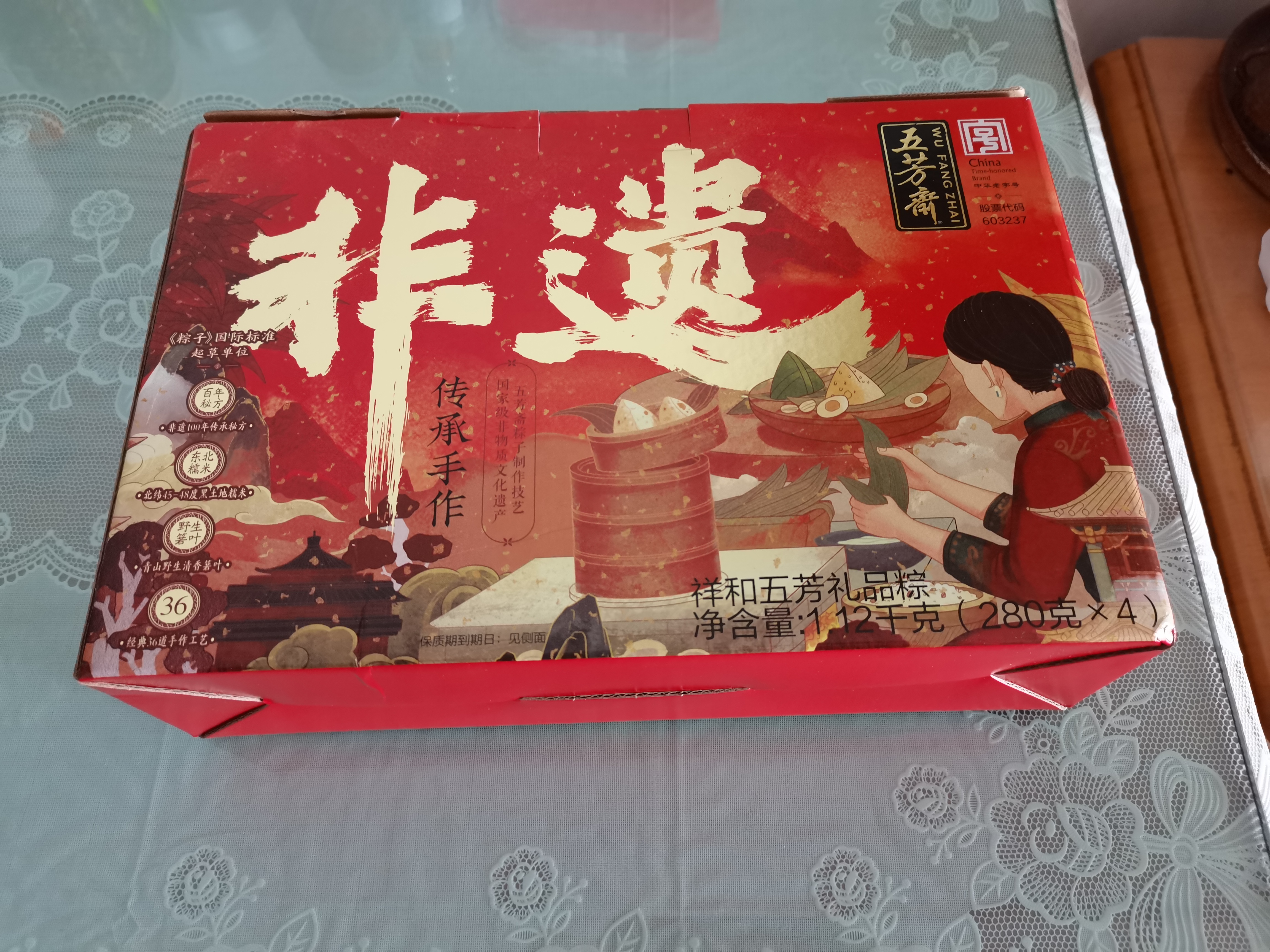 五芳斋中华老字号 锁鲜五芳鲜粽 红烧五花肉140g*8 源头直发 实拍图