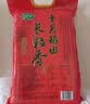 十月稻田 长粒香大米 10斤（东北大米 香米 5kg/公斤） 实拍图