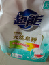 超能【肖战同款】馨香柔软天然皂粉 青柠西柚香 6斤 温和无刺激 实拍图