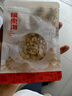 福东海西洋参片10克【尝鲜试用装】正宗长白山花旗参片含高皂苷滋补泡水 实拍图