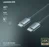 绿联DP2.1满血线80G 16K高清DisplayPort视频线2米 8K/4K240Hz 2K480Hz适用电脑显卡接显示器兼容1.4 实拍图