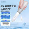 迈贝仕私处冲洗器婴儿洗屁屁神器电动便携式产孕妇宝宝私处屁股洗护瓶 实拍图